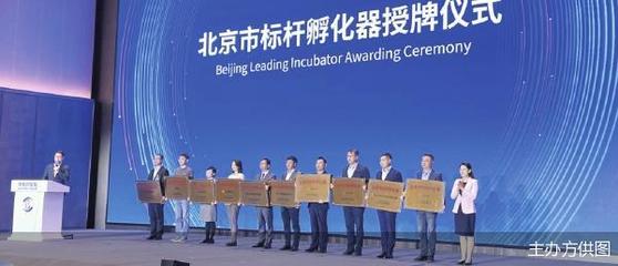 中國(guó)創(chuàng)新孵化器 培育戰(zhàn)略科技力量的新引擎